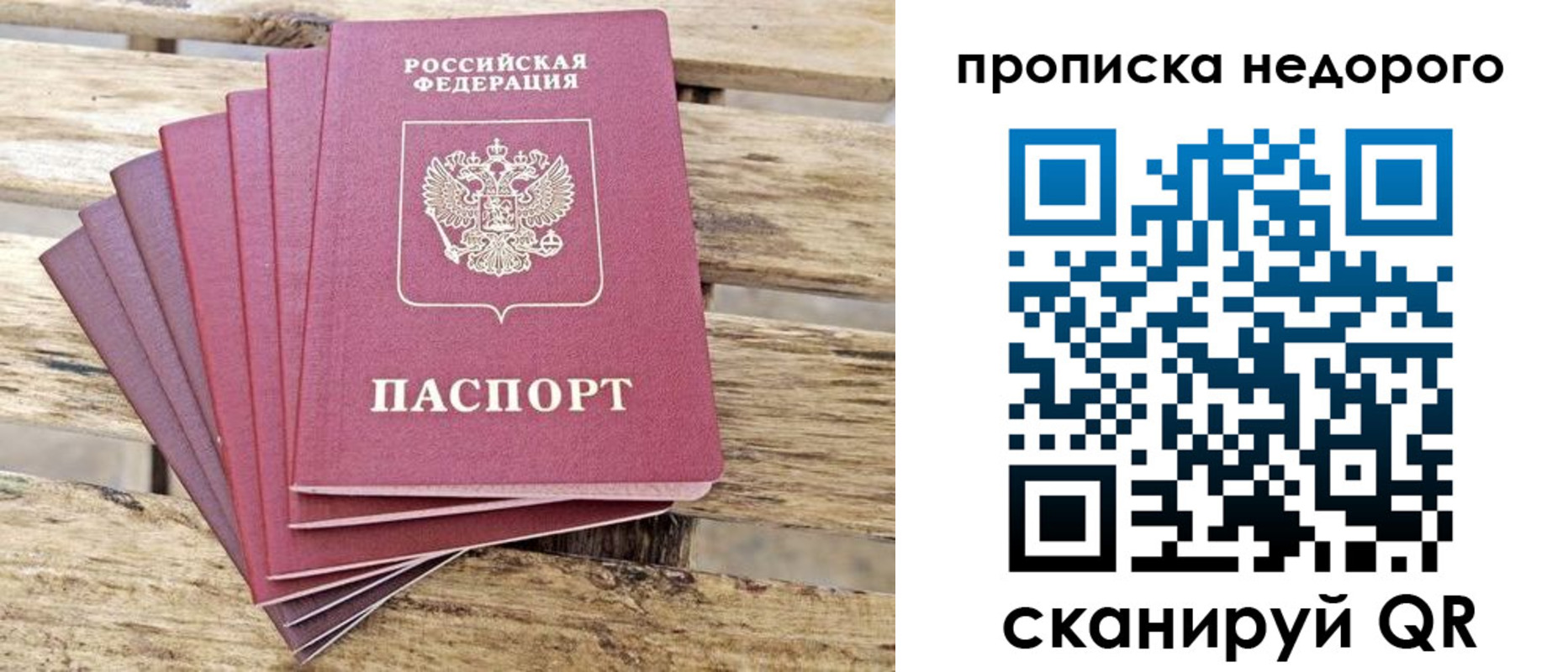 временная регистрация в квартире в Покачах