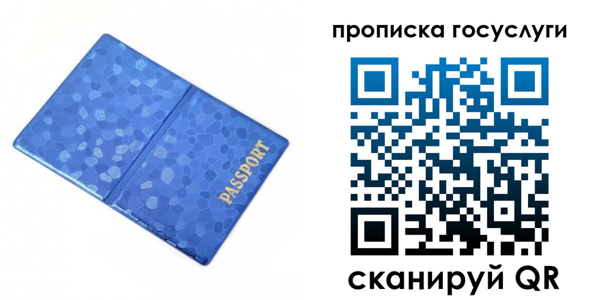 временная регистрация законно в Покачах